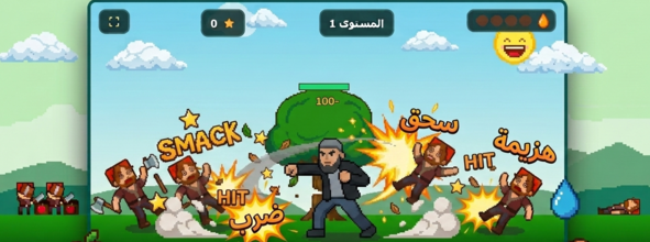 حارس الشجرة المقاتل